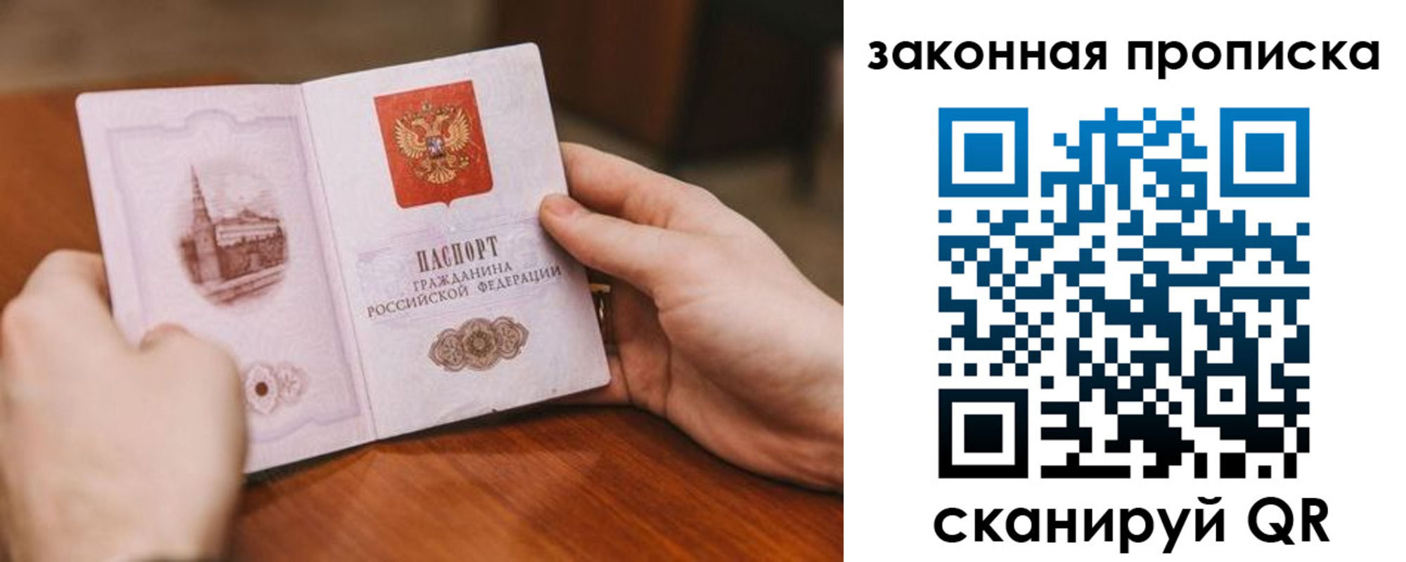 временная регистрация недорого в Кабардино-Балкарии