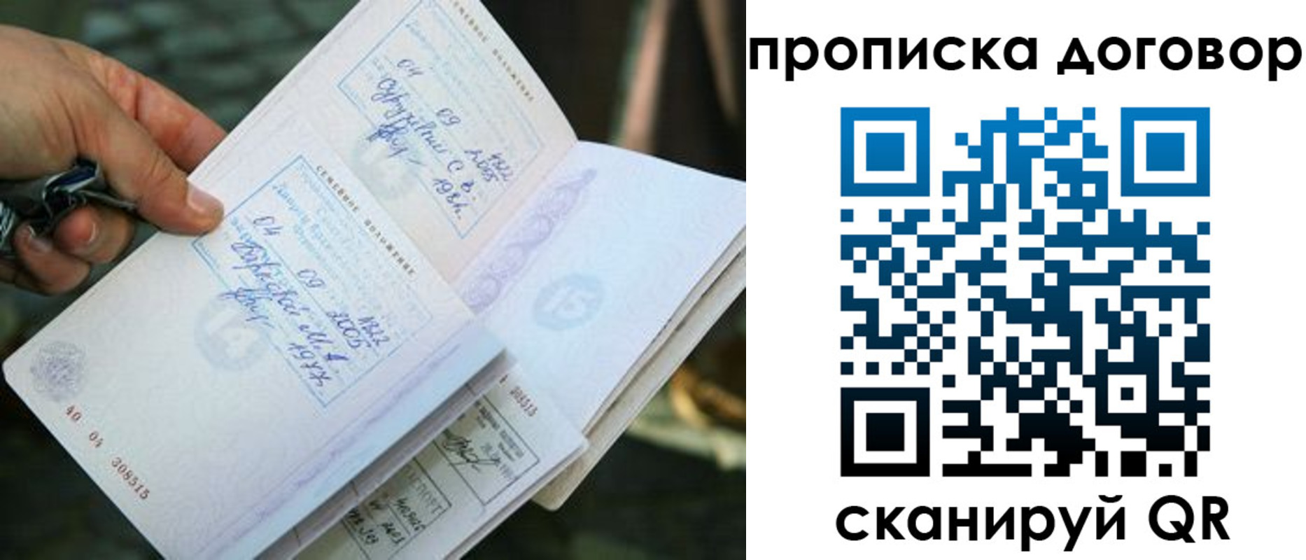 прописка для школы в Кабардино-Балкарии
