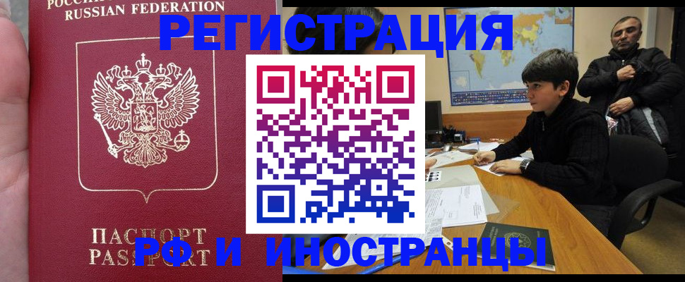 временная регистрация поиск в Кабардино-Балкарии
