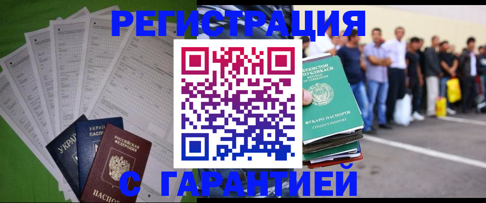 прописка в Кабардино-Балкарии