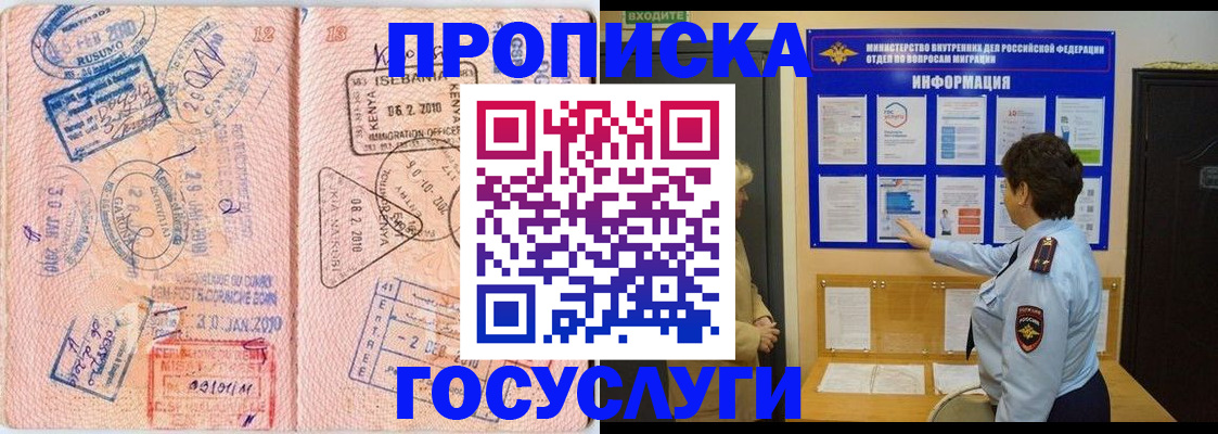 прописка паспорт в Кабардино-Балкарии
