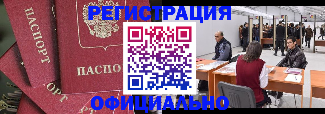 прописка для кредита в Кабардино-Балкарии