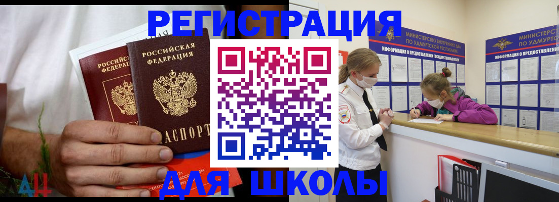 прописка законно в Кабардино-Балкарии